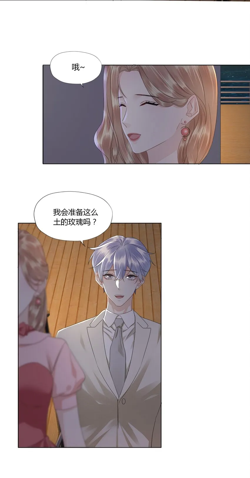 022 调戏 第4页