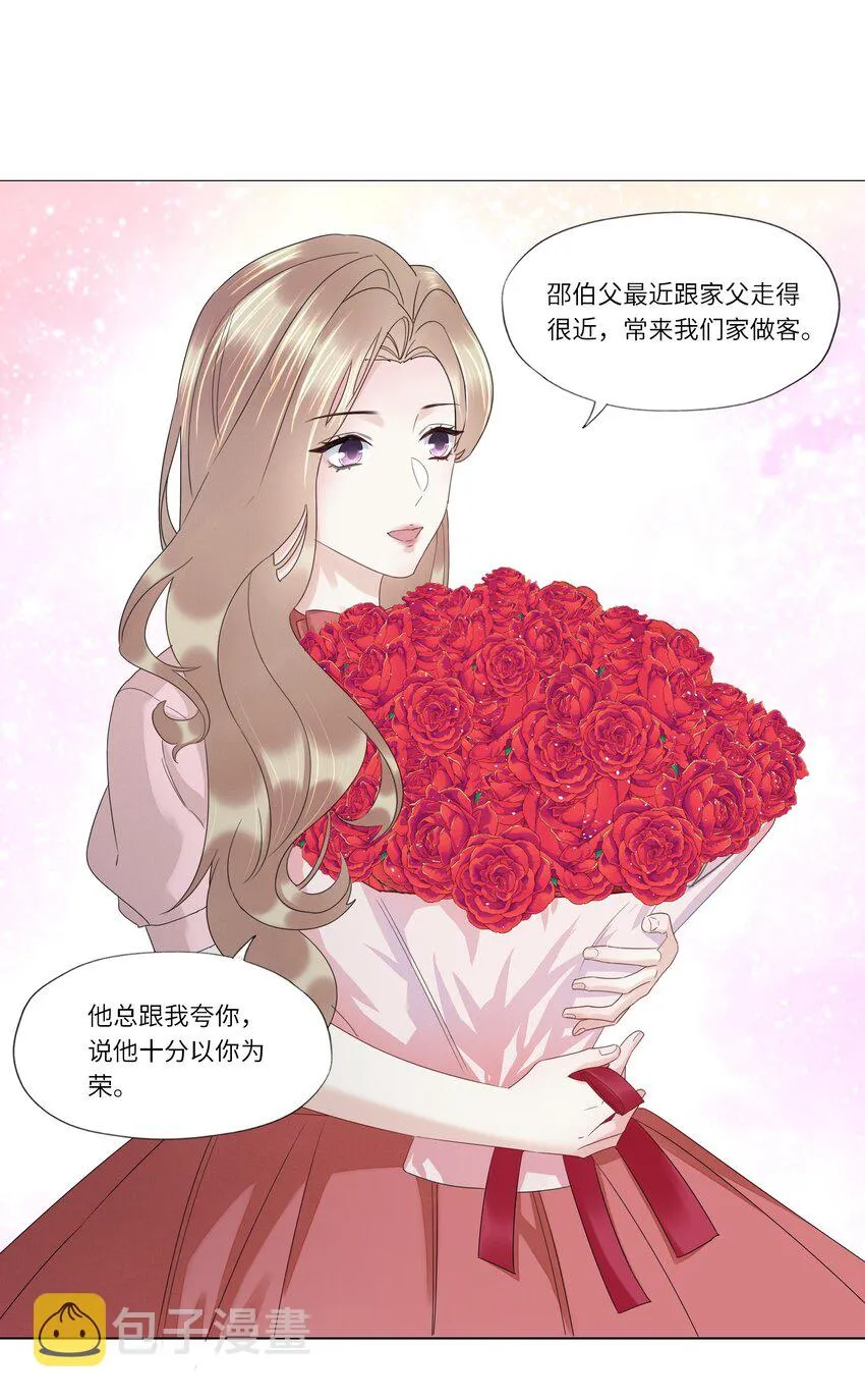 022 调戏 第7页