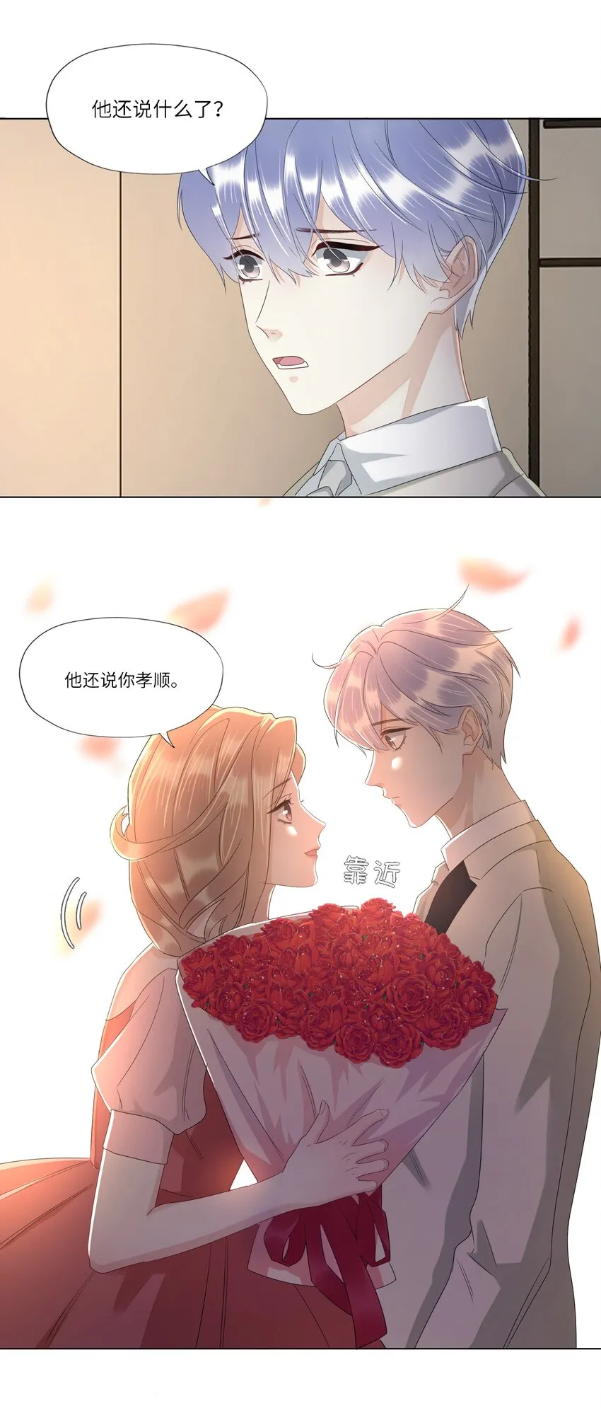 022 调戏 第8页