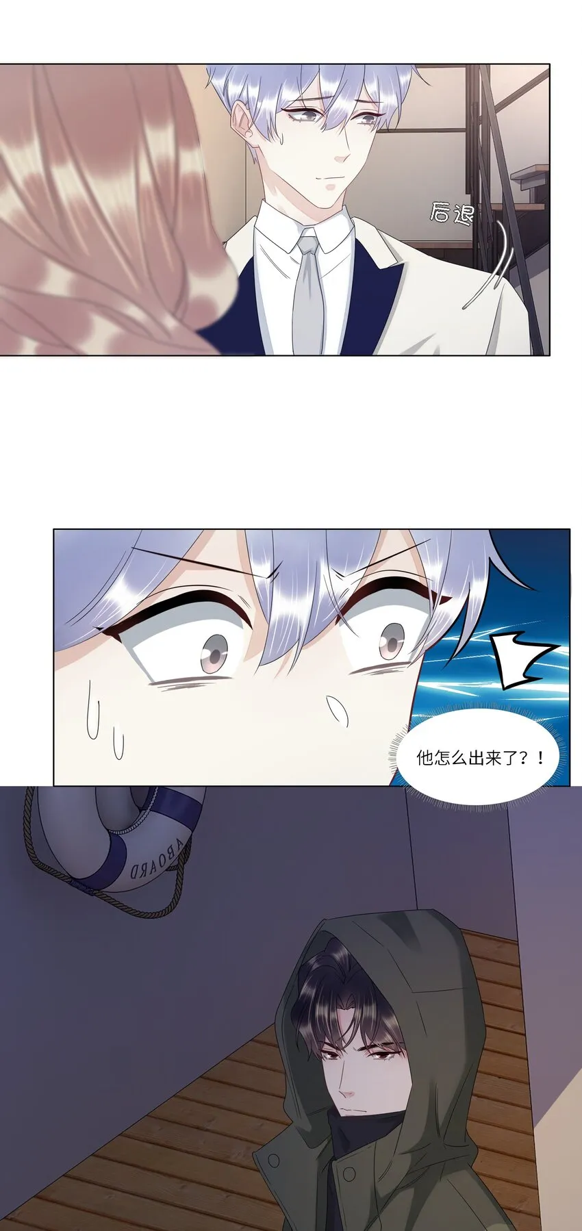 022 调戏 第9页