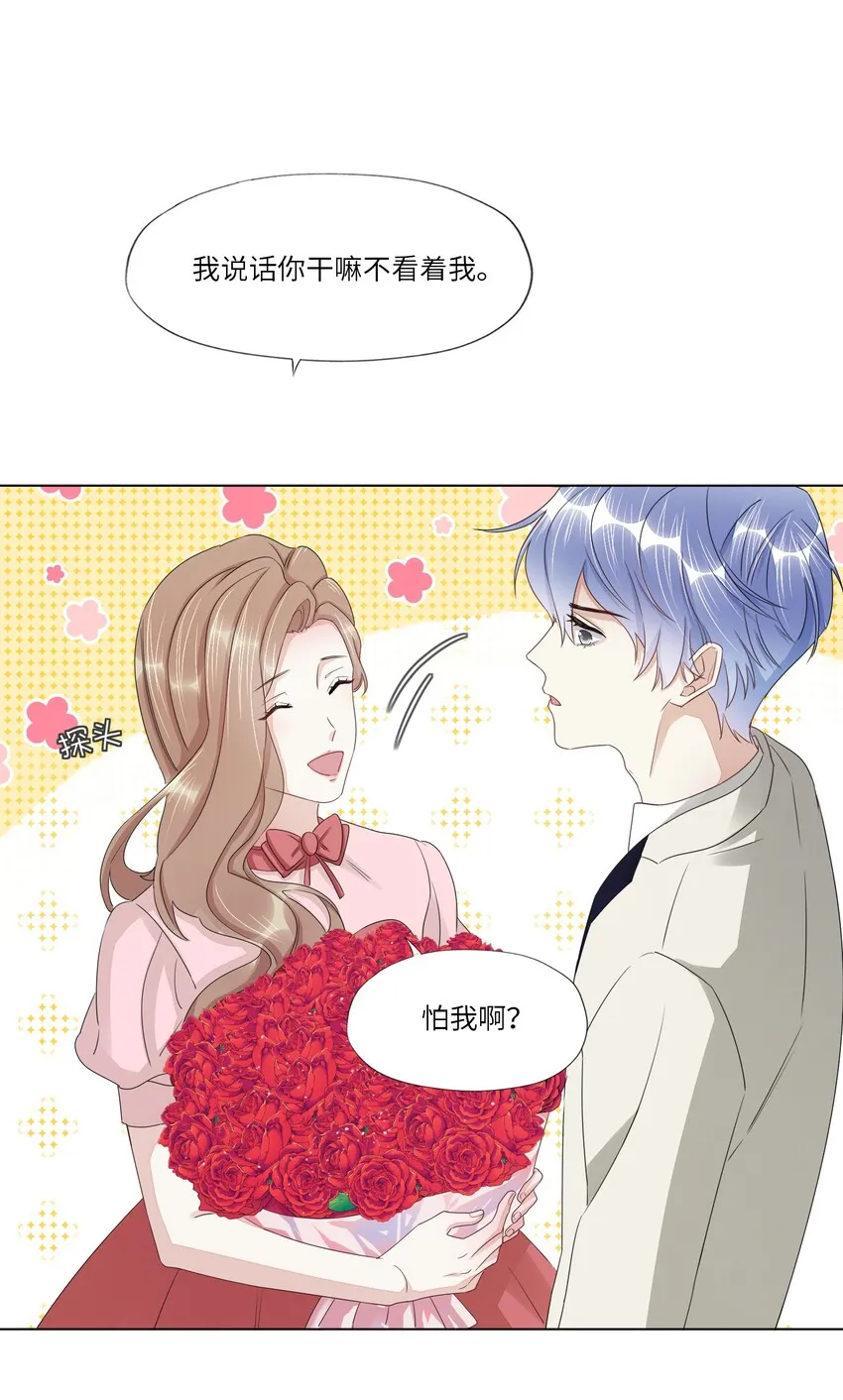 022 调戏 第11页