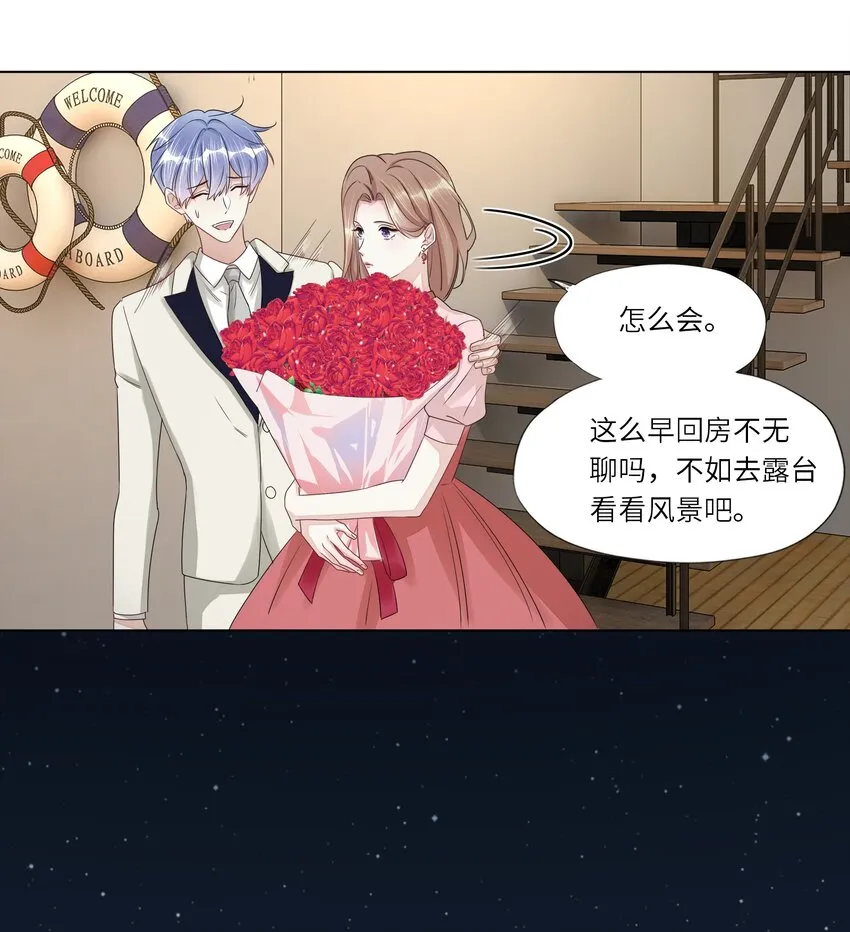 022 调戏 第12页