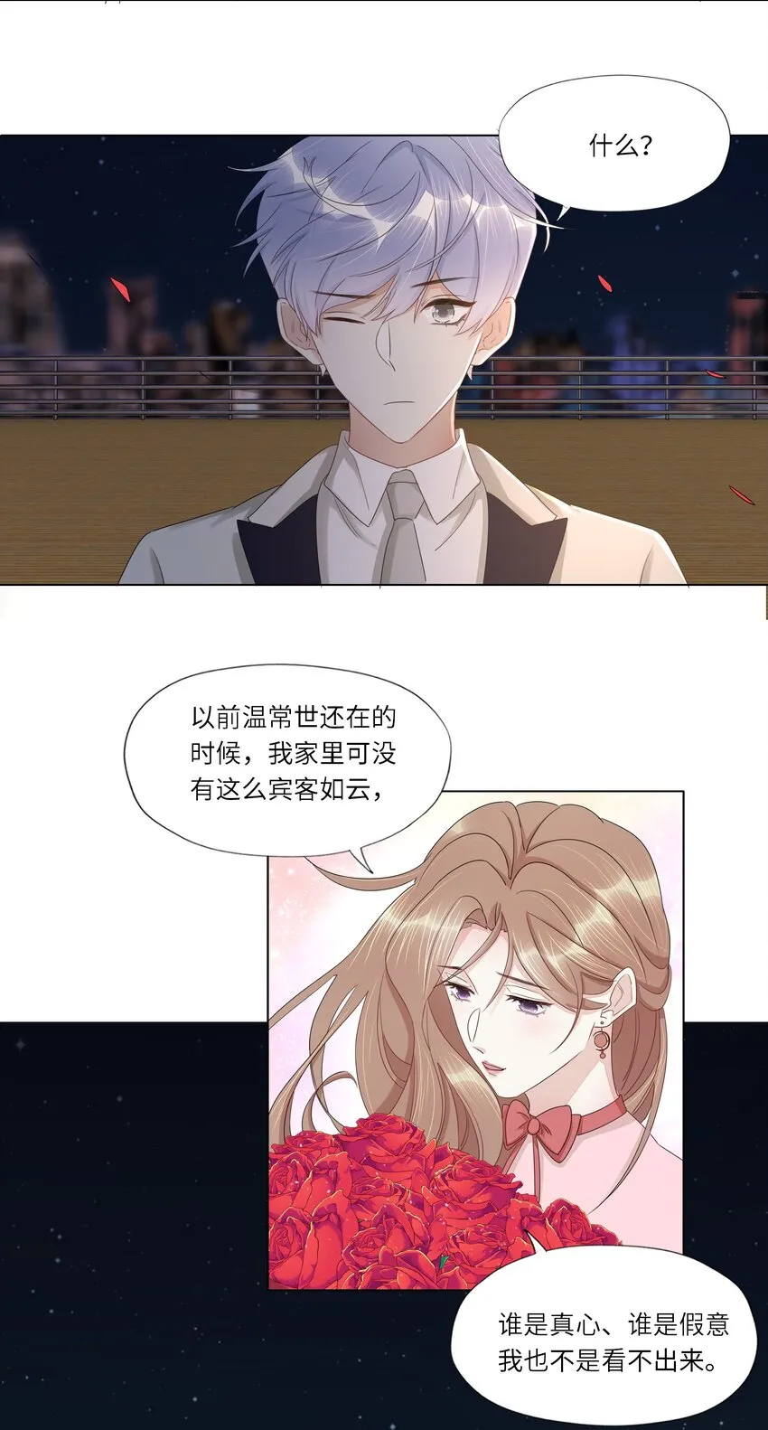 022 调戏 第14页