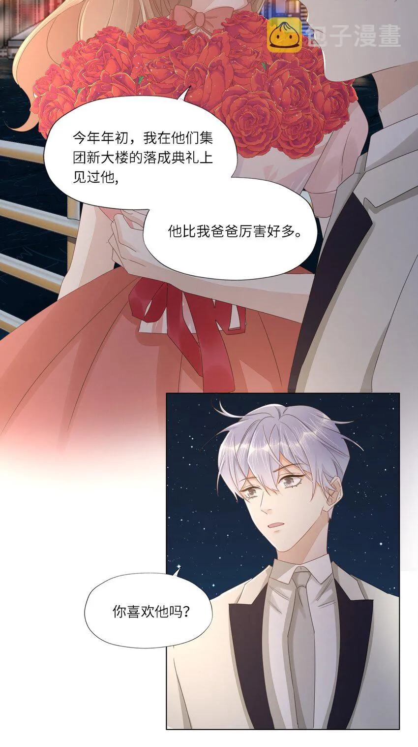 022 调戏 第18页