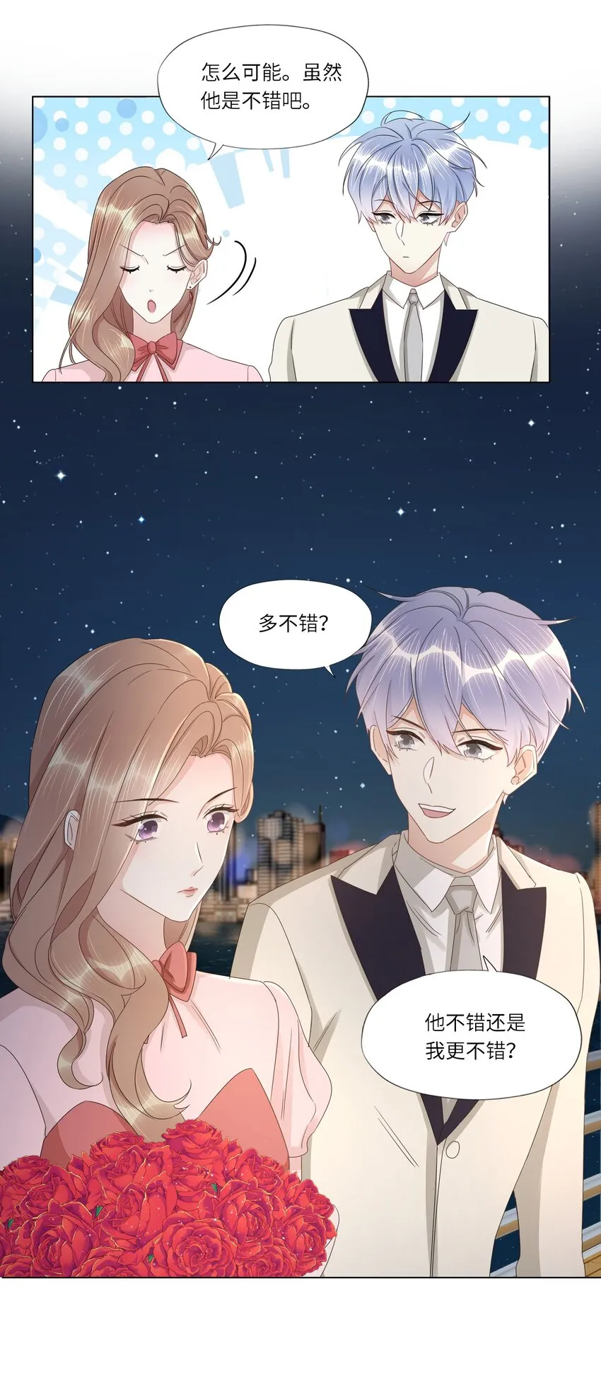 022 调戏 第19页