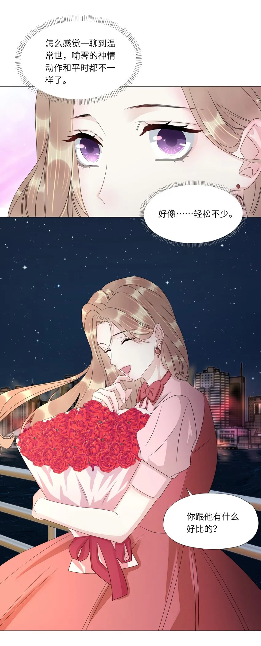 022 调戏 第20页