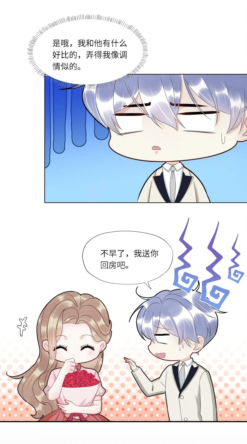 022 调戏 第21页