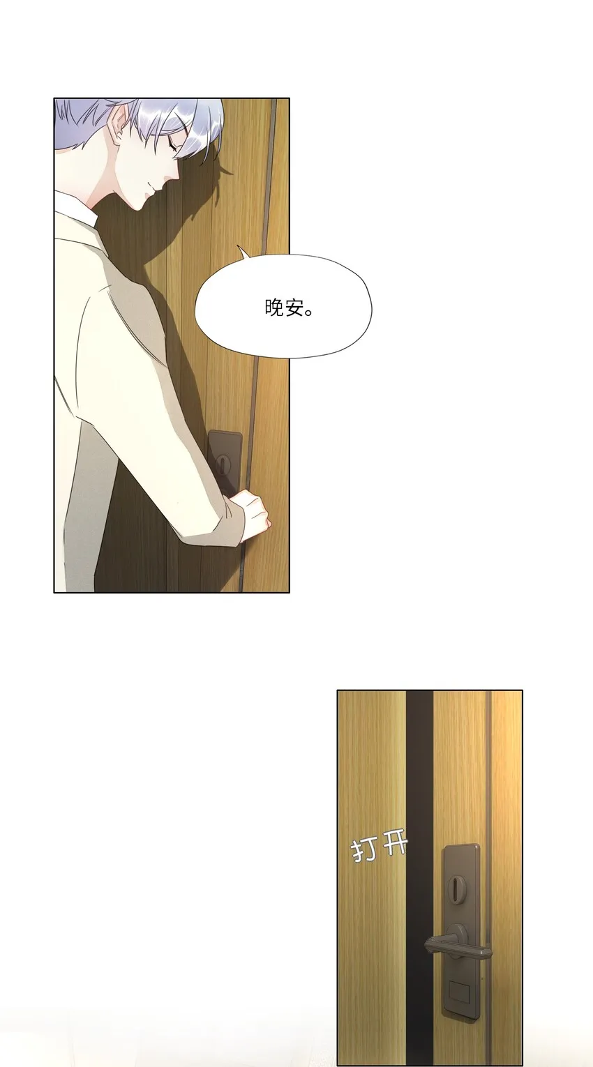 022 调戏 第23页