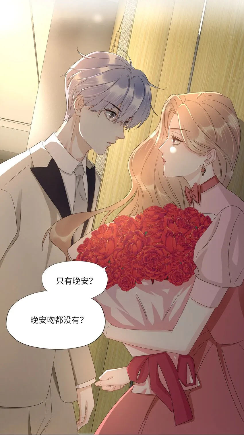 022 调戏 第24页