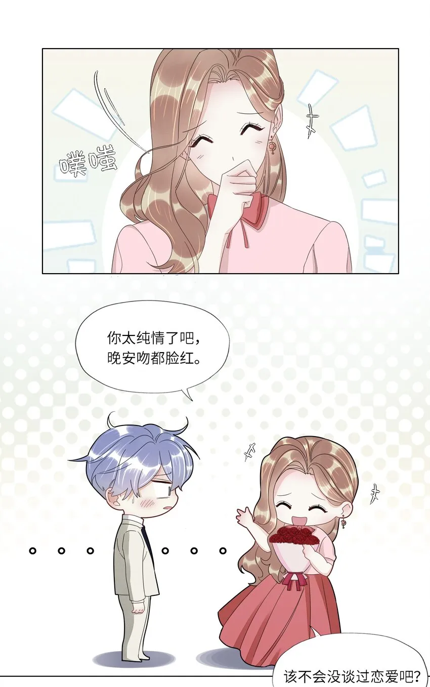 023 你好纯 第3页