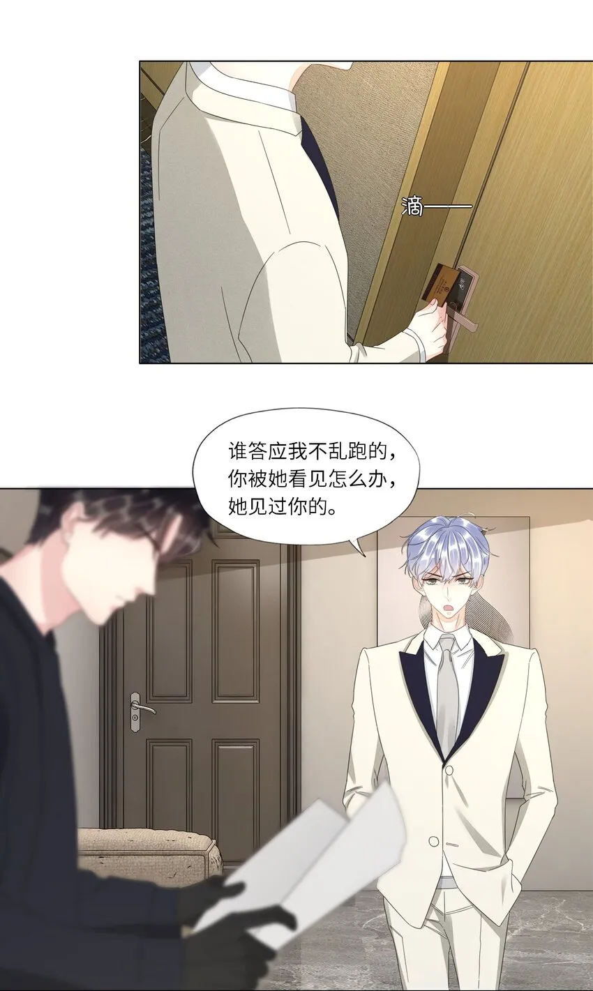 023 你好纯 第5页