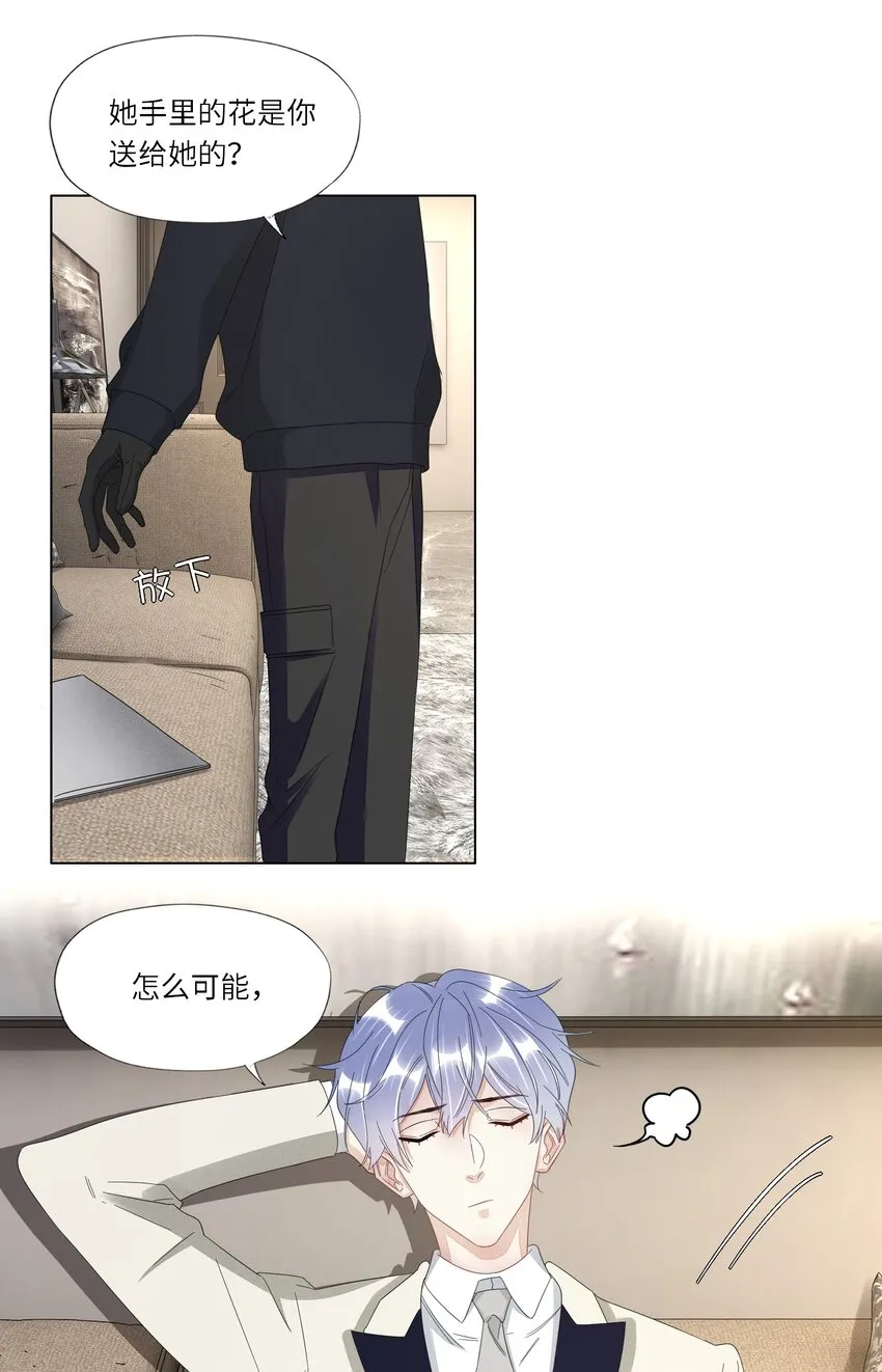 023 你好纯 第8页