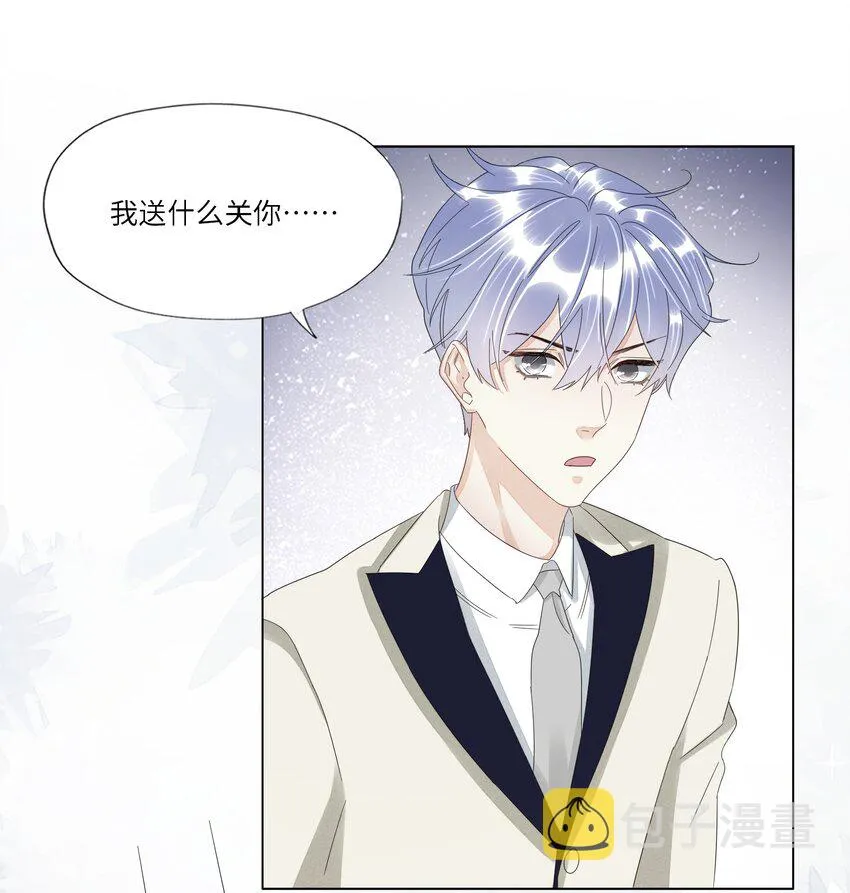 023 你好纯 第10页