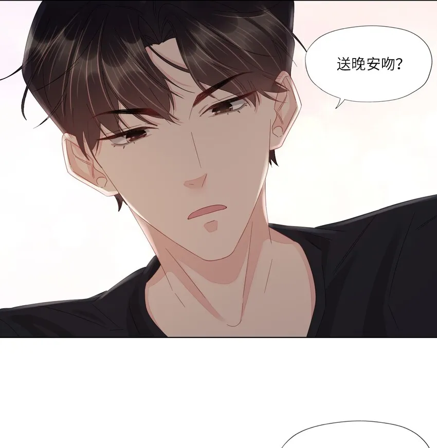 023 你好纯 第12页