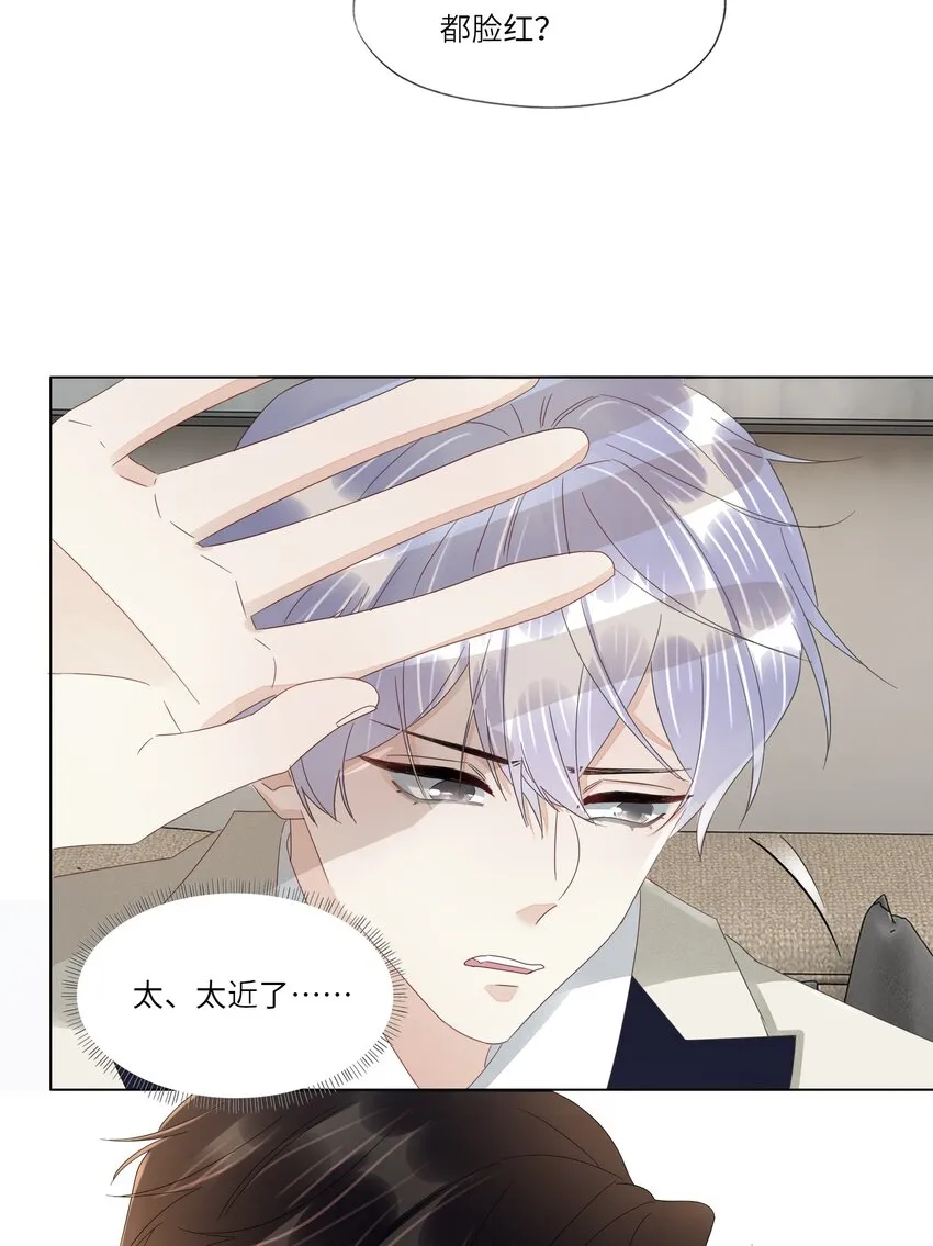 023 你好纯 第14页