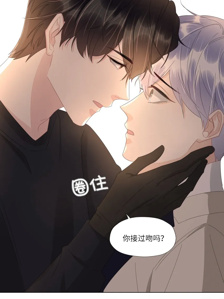 023 你好纯 第15页