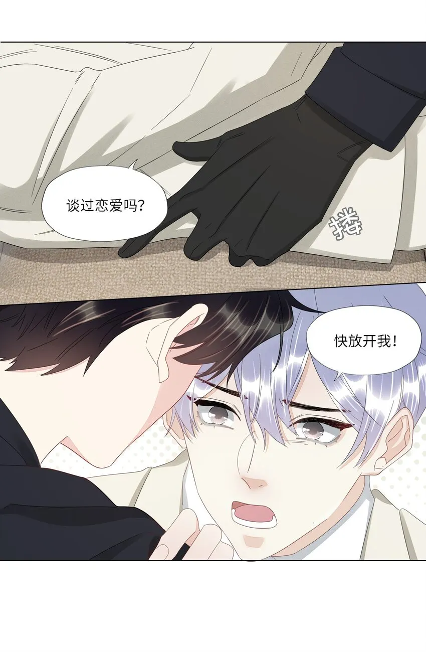 023 你好纯 第17页