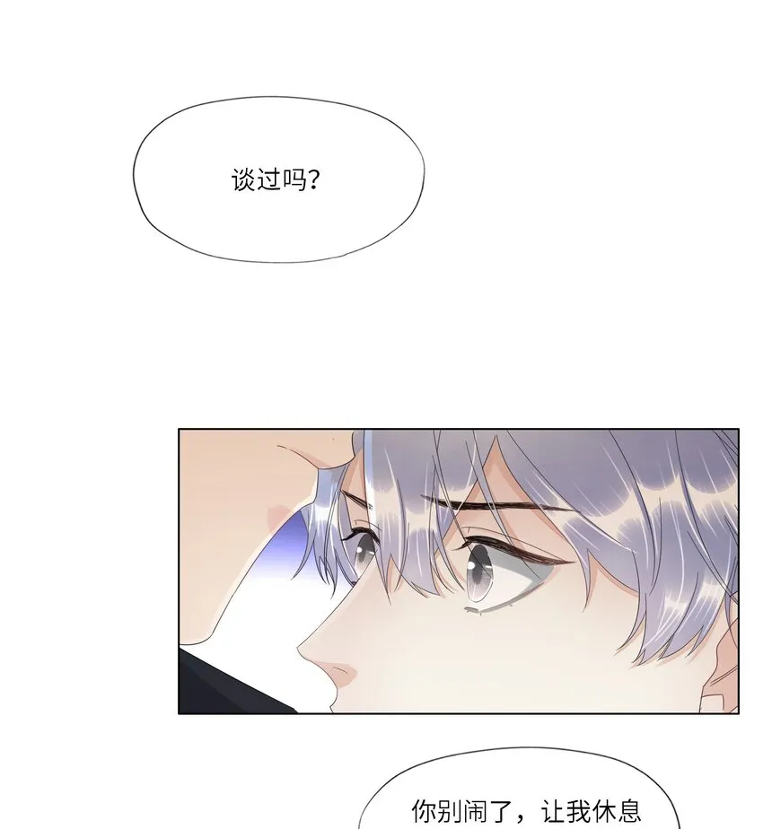 023 你好纯 第18页