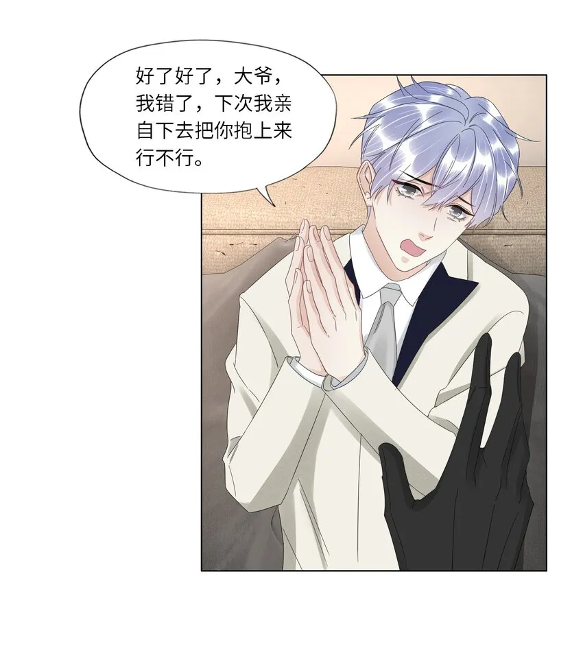 023 你好纯 第20页