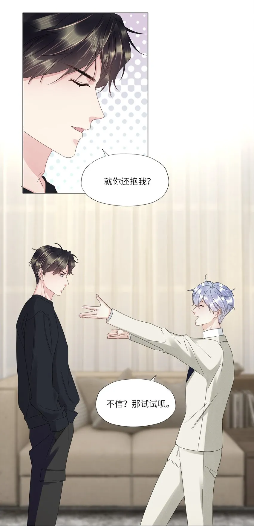 023 你好纯 第21页
