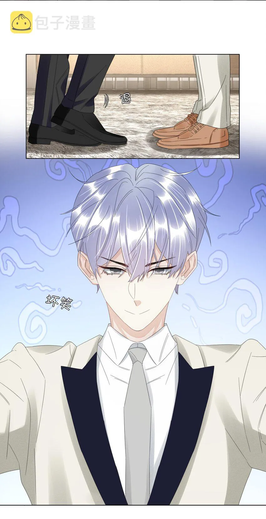 023 你好纯 第22页