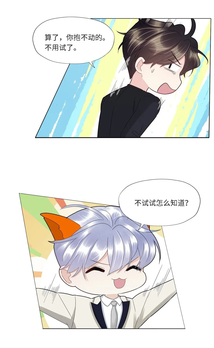 023 你好纯 第24页
