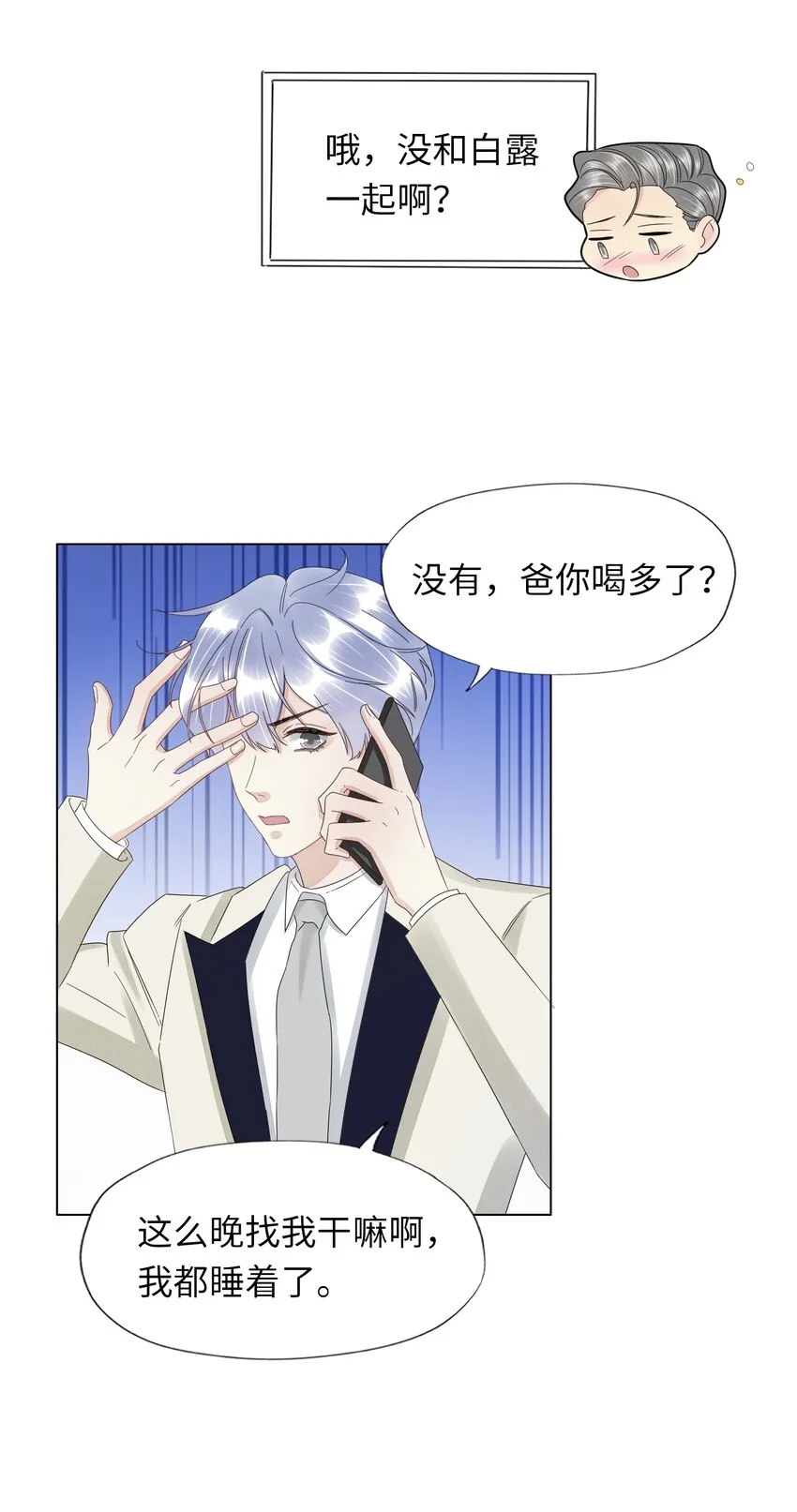 024 有晚安吻送吗 第8页