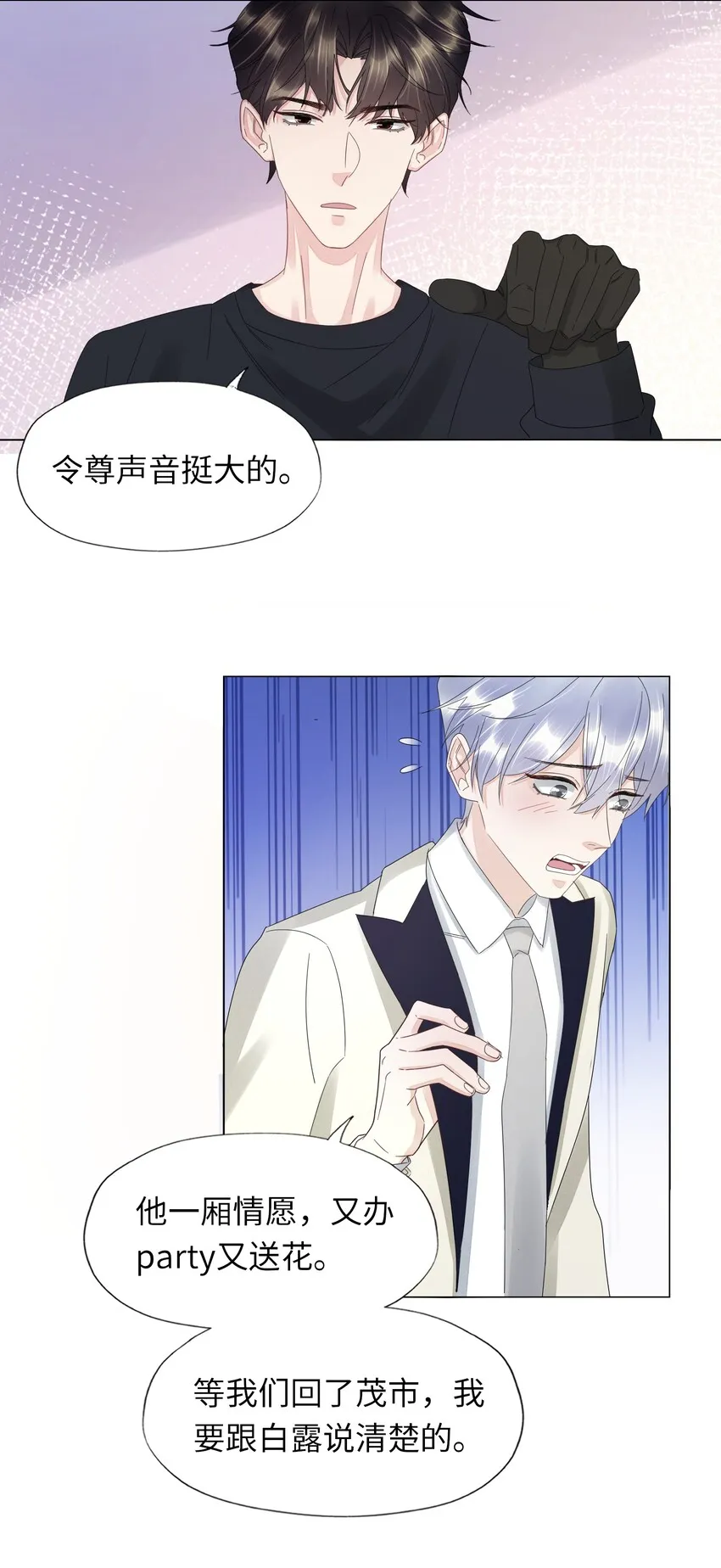 024 有晚安吻送吗 第15页