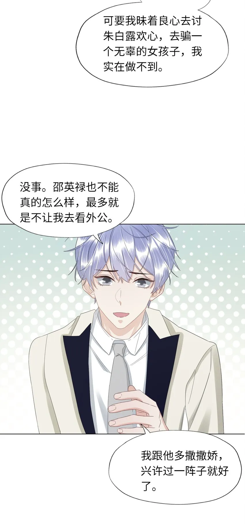024 有晚安吻送吗 第21页