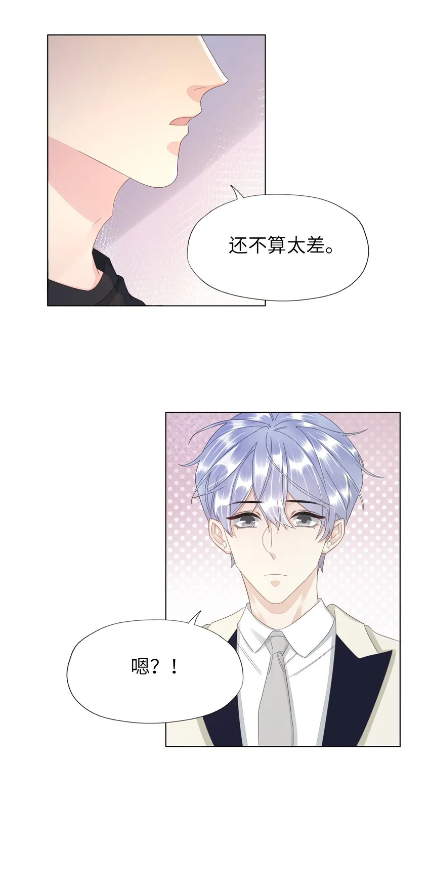 024 有晚安吻送吗 第24页