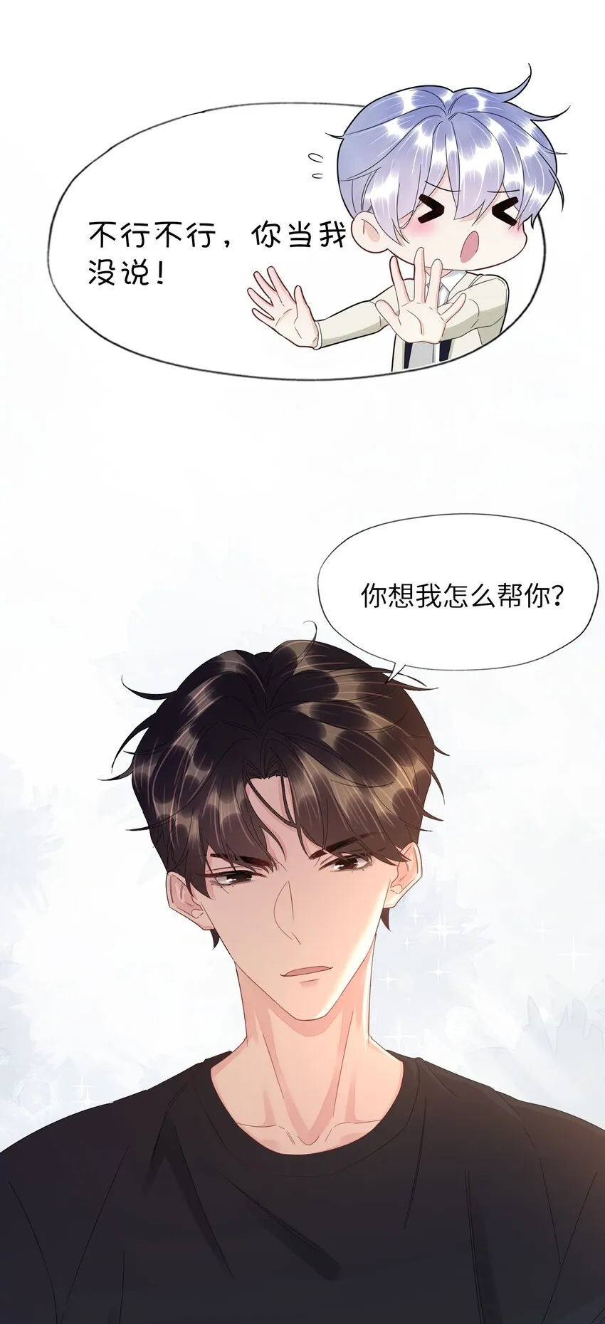 024 有晚安吻送吗 第27页