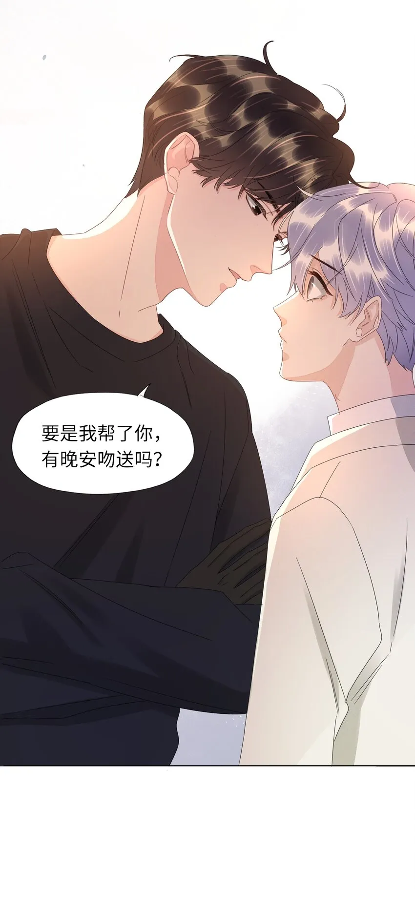 024 有晚安吻送吗 第29页