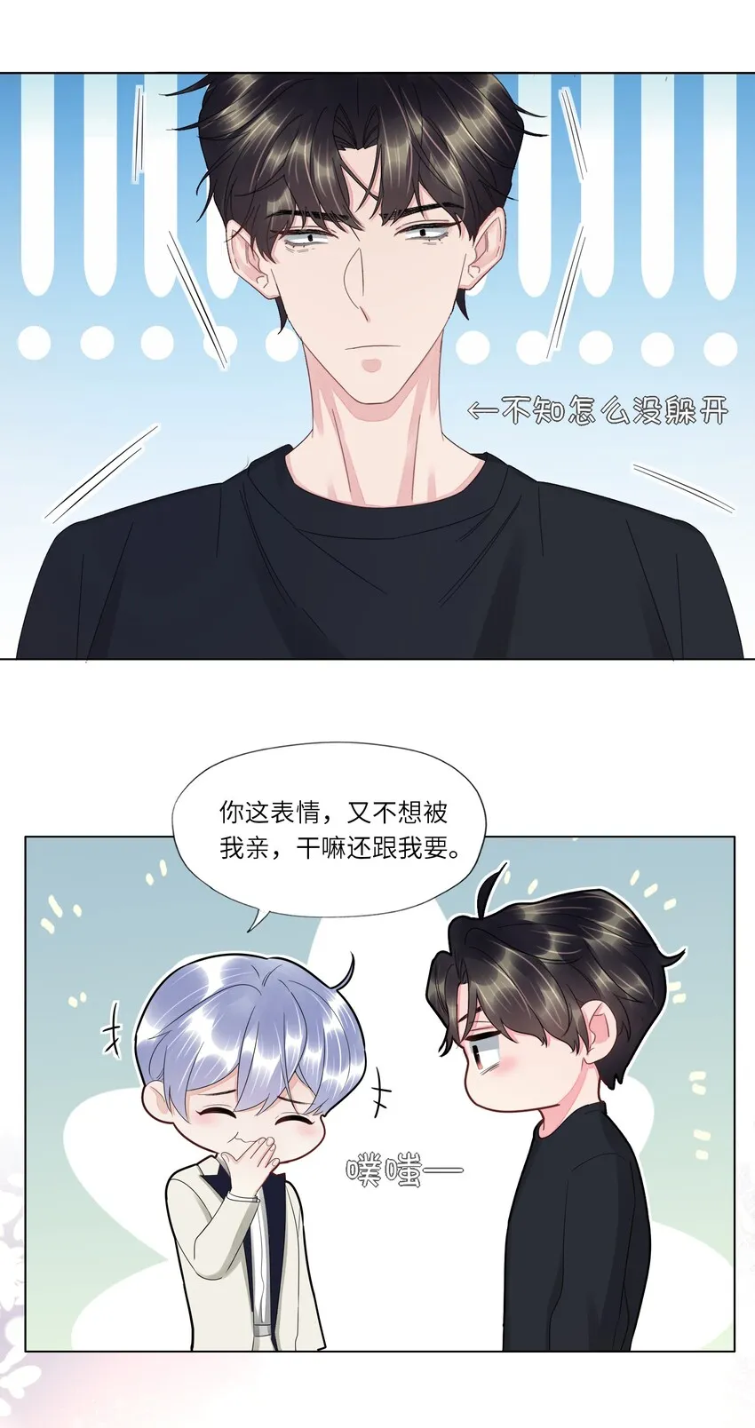 025 一起睡 第6页