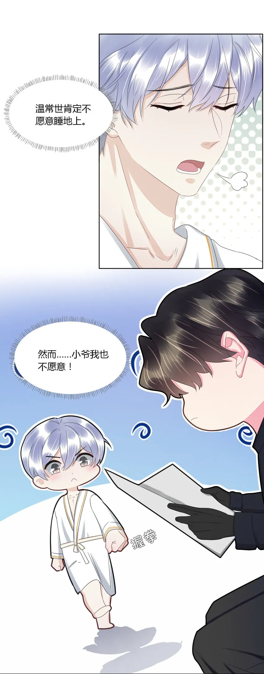 025 一起睡 第12页