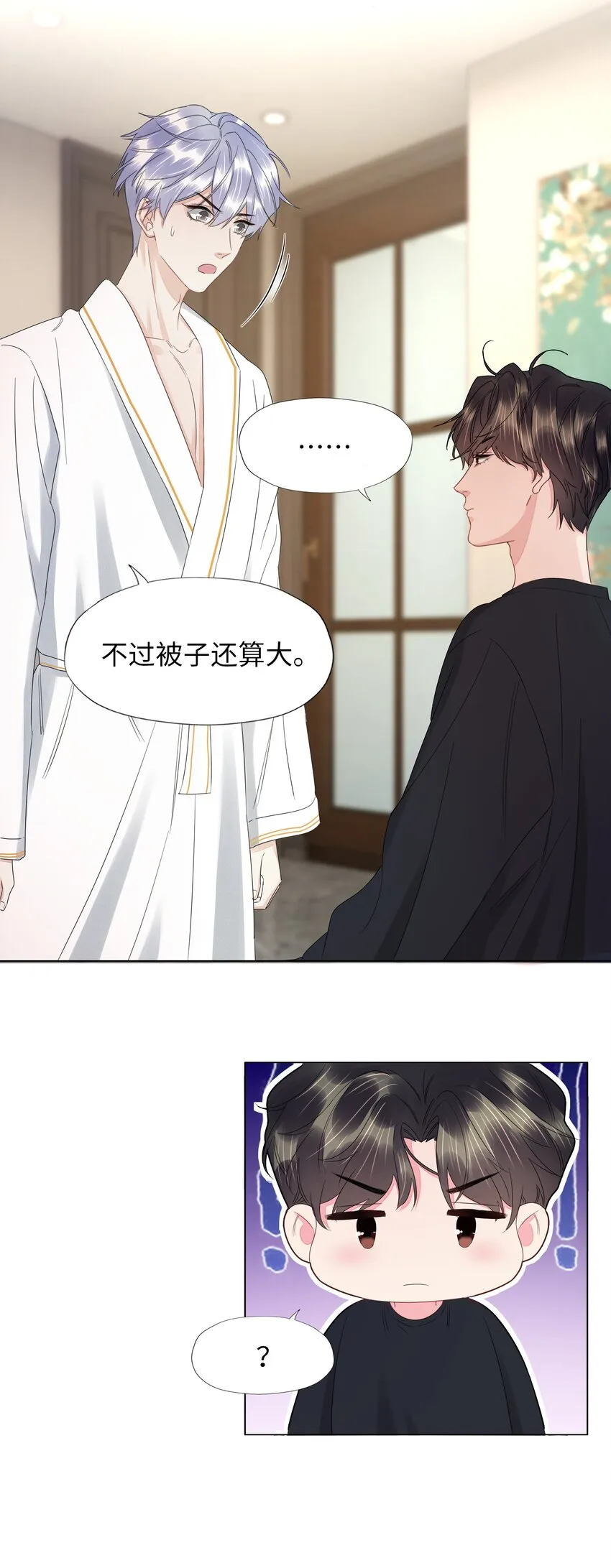 025 一起睡 第15页