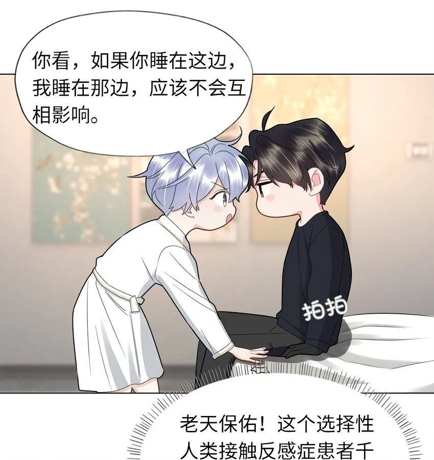 025 一起睡 第16页
