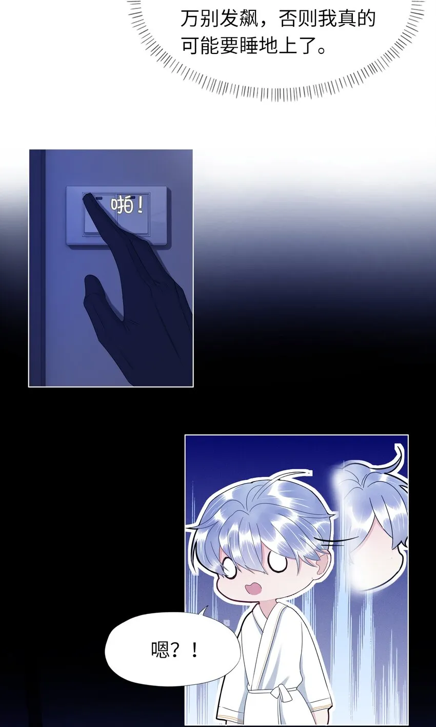 025 一起睡 第17页