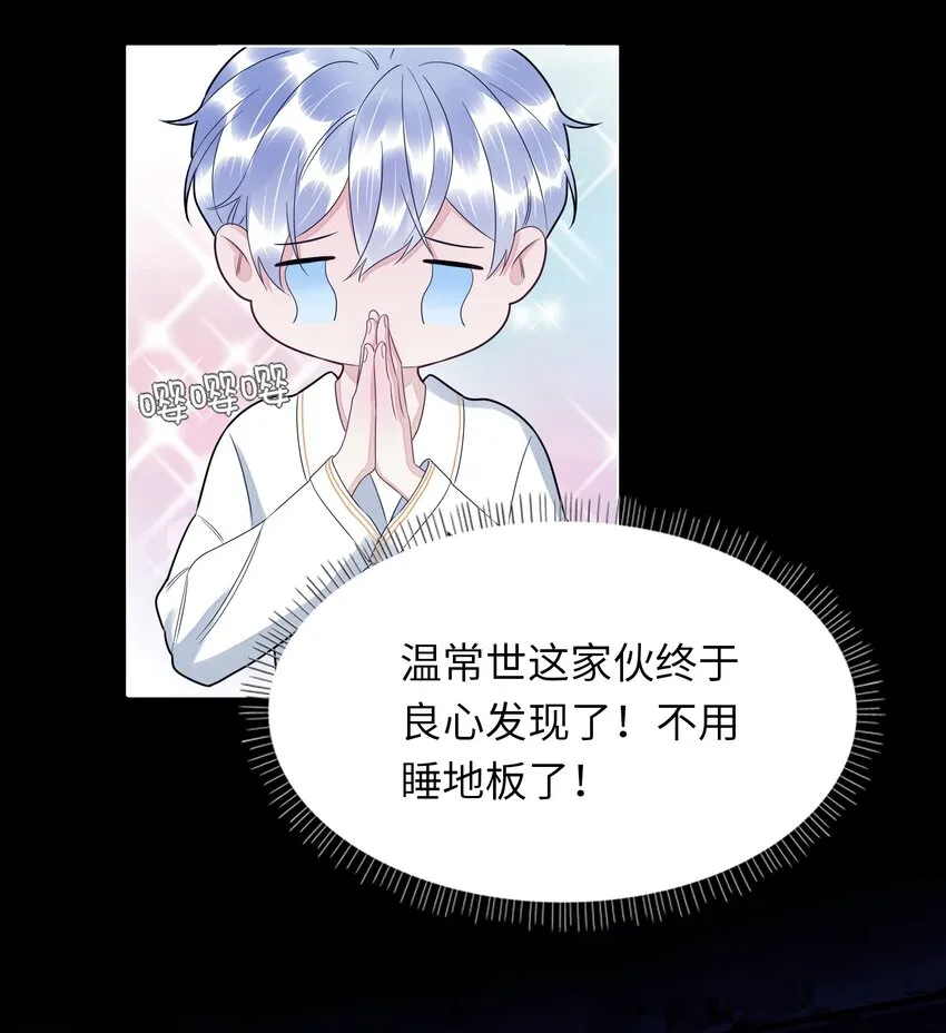 025 一起睡 第19页