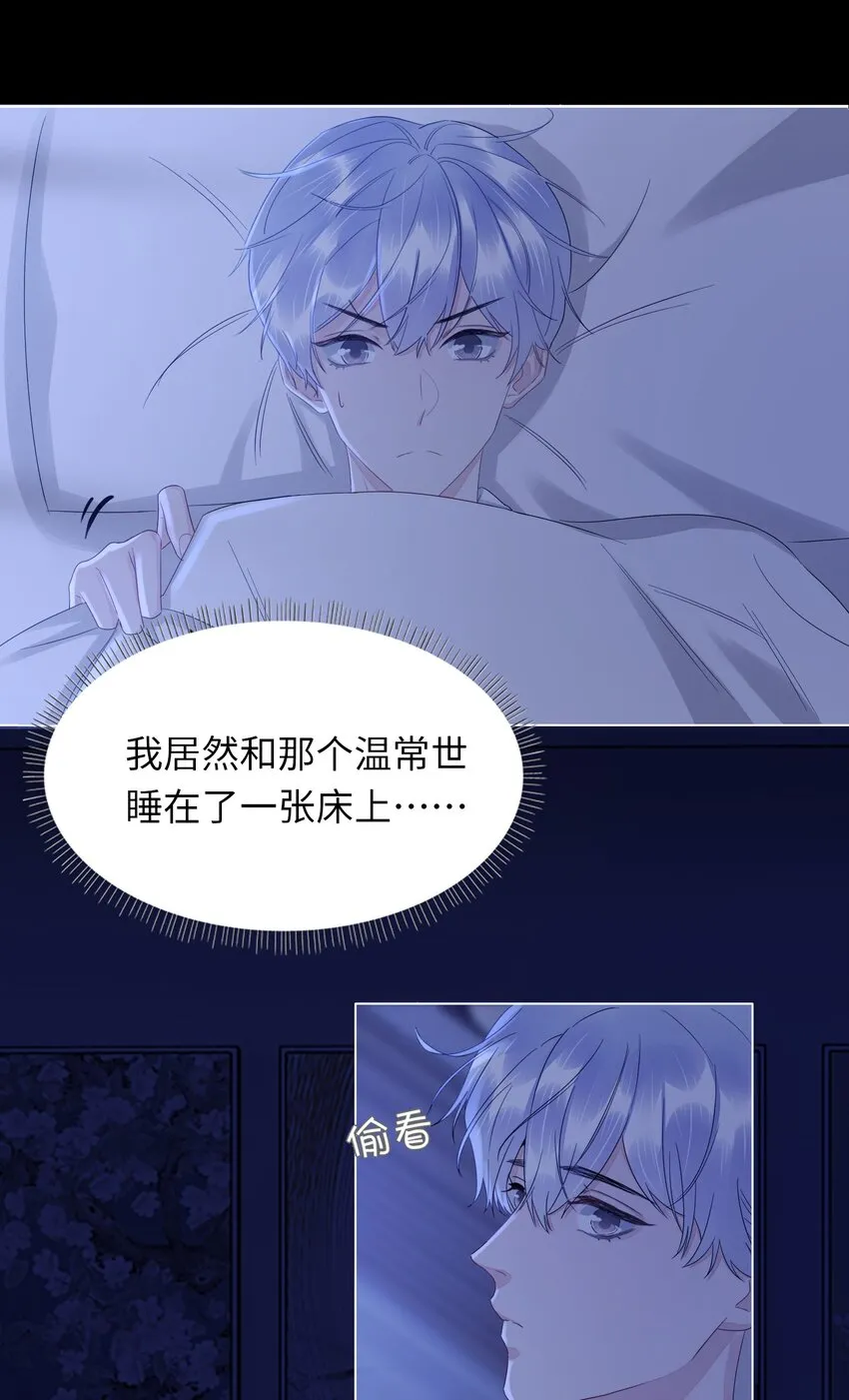 025 一起睡 第21页