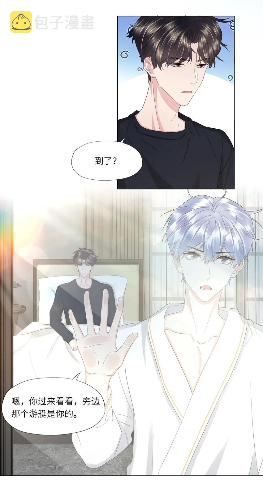 026 下船 第10页