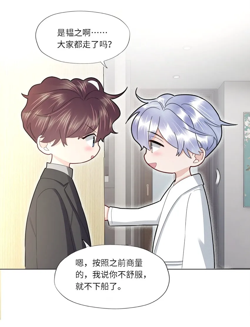 026 下船 第20页
