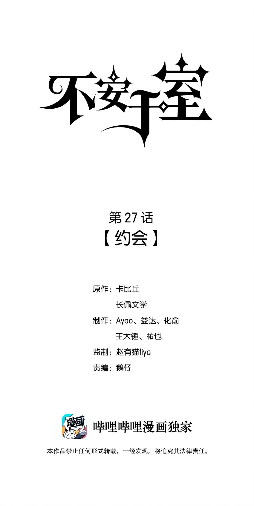 027 约会 第1页