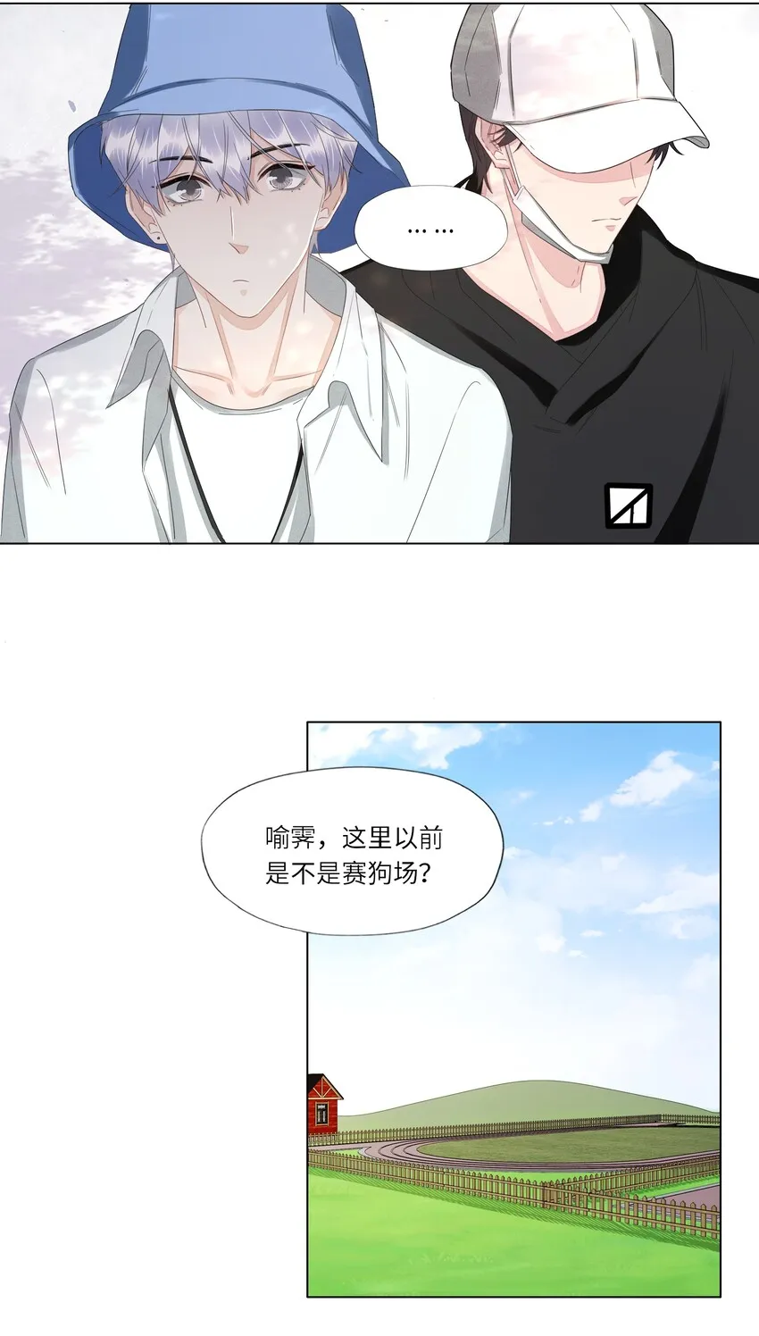 027 约会 第5页