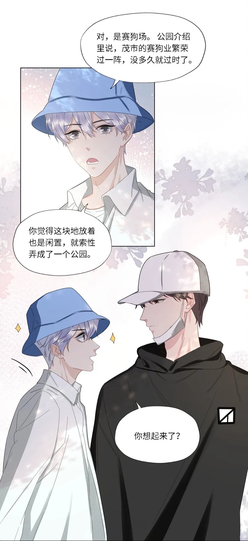 027 约会 第6页