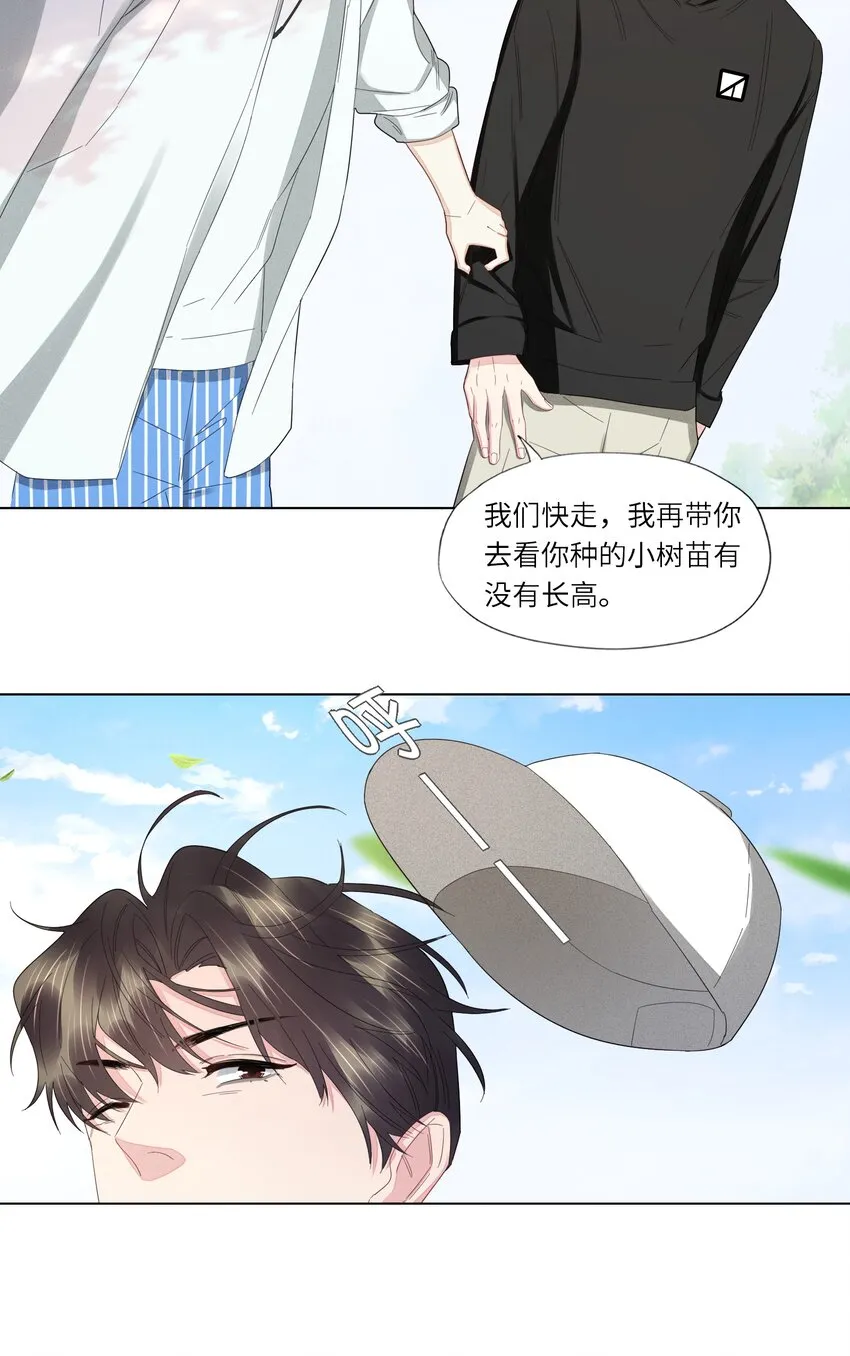 027 约会 第8页