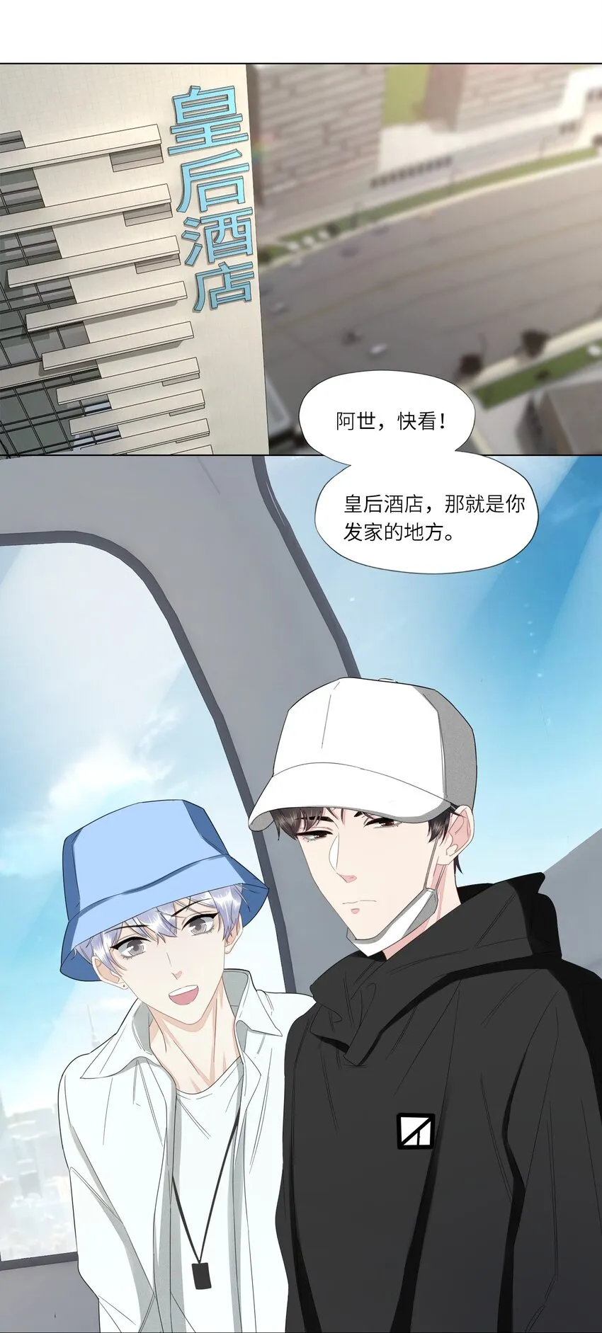028 虚惊一场 第3页