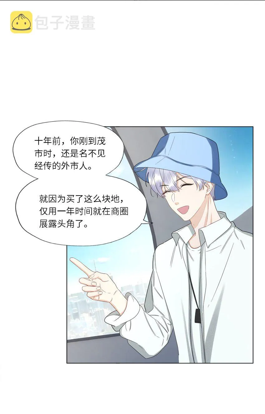 028 虚惊一场 第4页