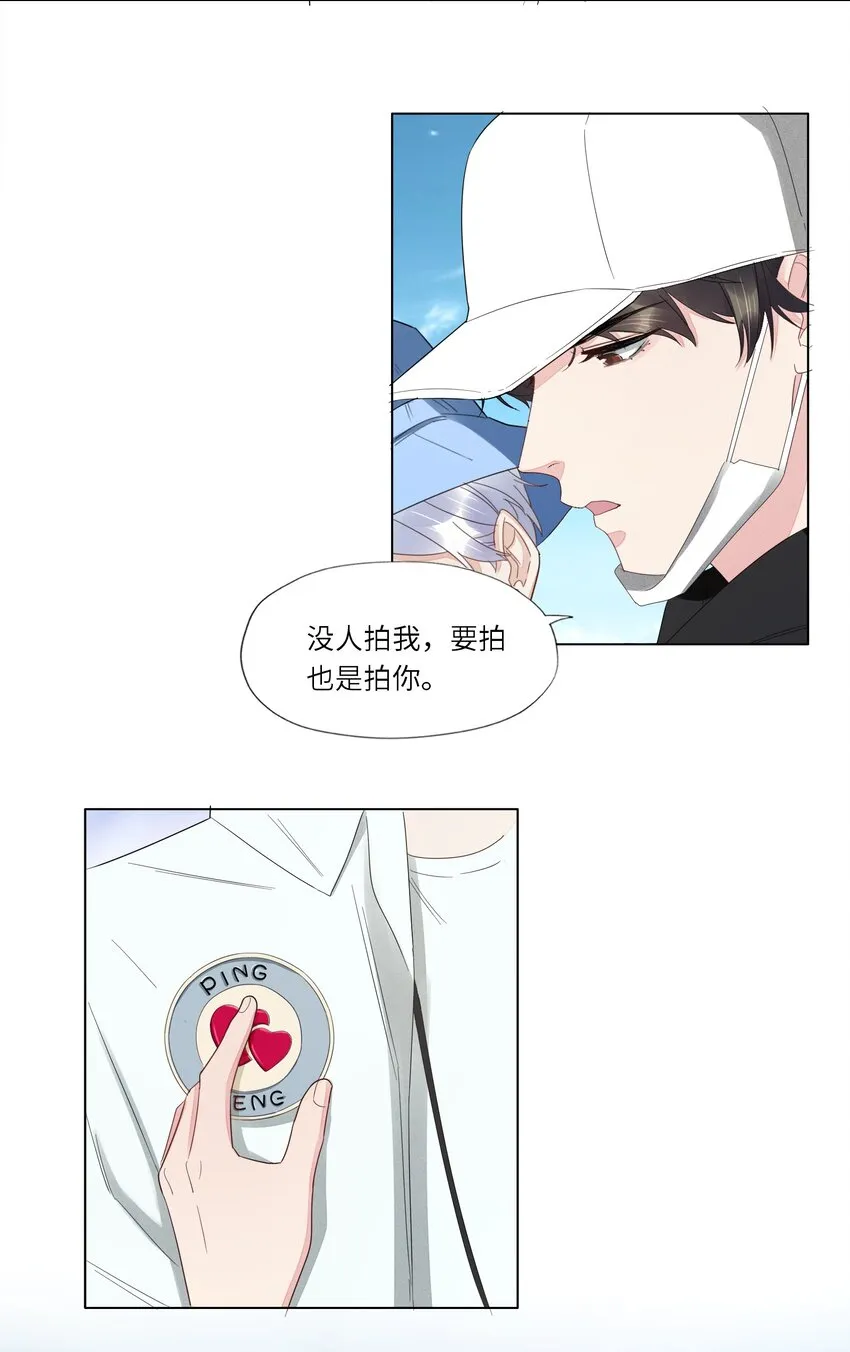 028 虚惊一场 第6页