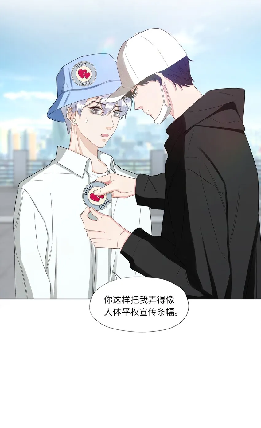 028 虚惊一场 第7页