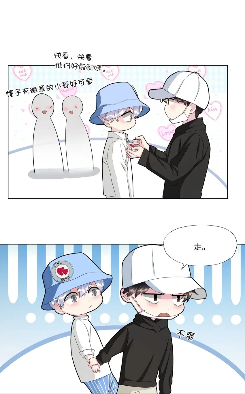 028 虚惊一场 第8页